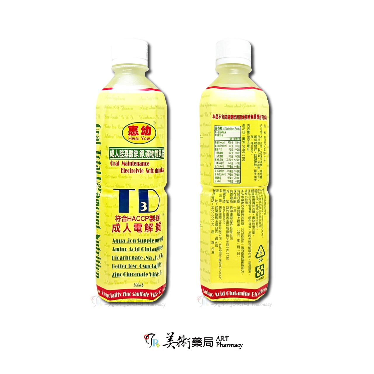 惠幼成人鎂眠飲品 / 惠幼成人電TD3飲品 🚚5瓶特價480元 超取免運 最多8瓶🚚 