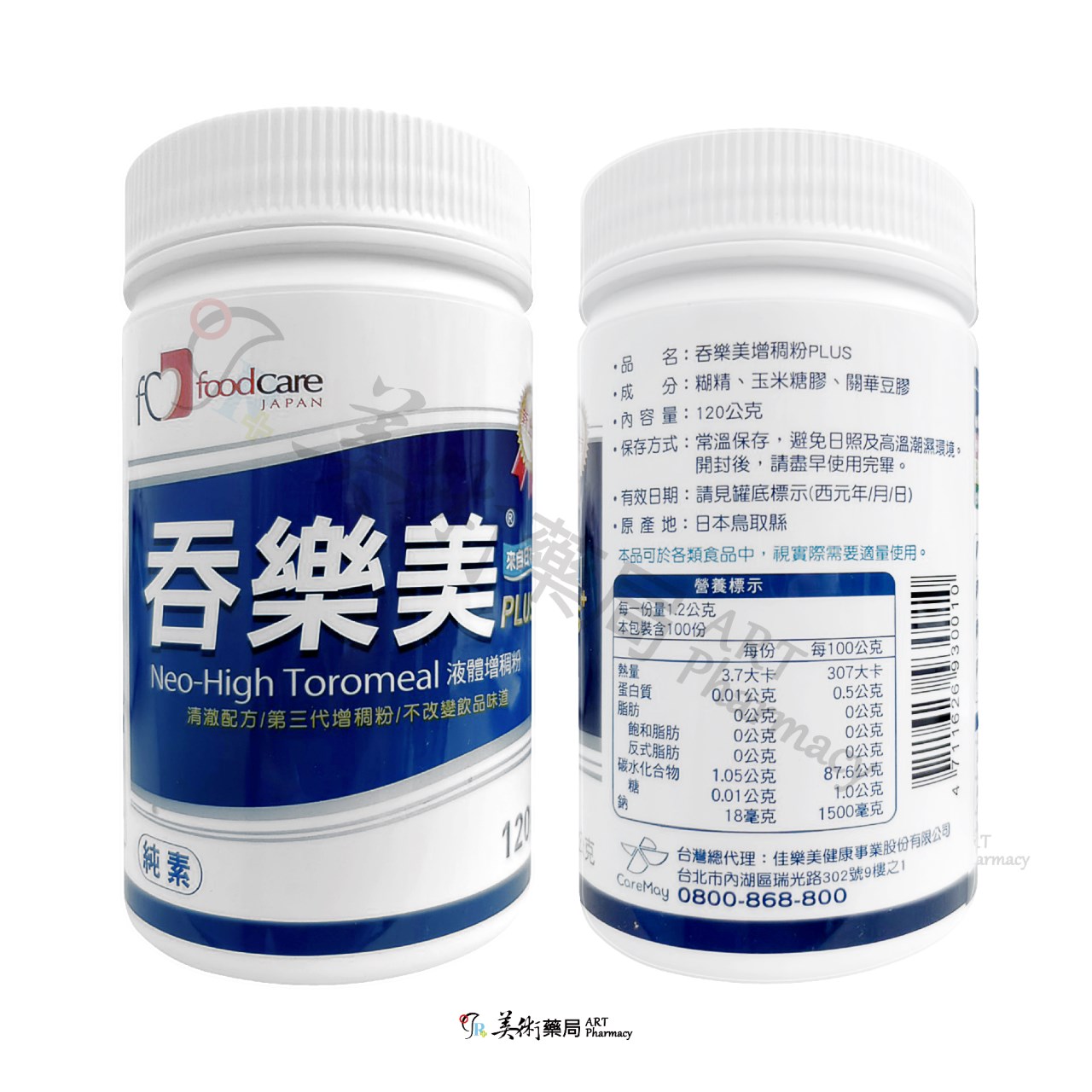 吞樂美 增稠粉 plus 120g/罐 / 立攝適 快凝寶 食物增稠劑 / 益富 易凝素plus 食物增稠劑 美術藥局