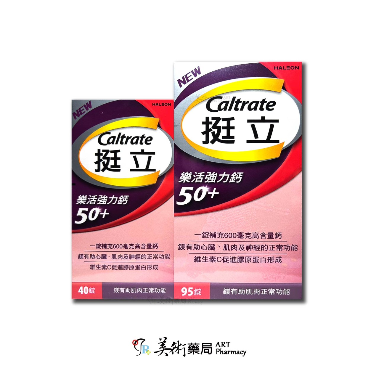 挺立樂活強力鈣 135錠【買就送冷飲杯+提袋/組】/挺立鈣強力錠 128錠大包裝 富含維生素D 鎂 鋅 銅 錳