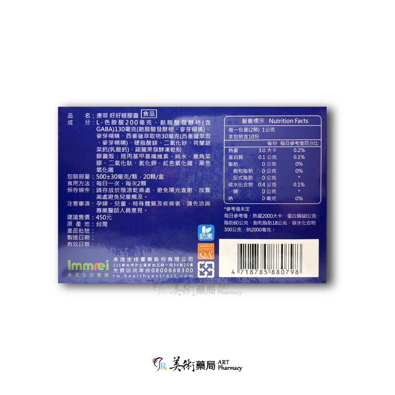 康萃 好好睡膠囊 20顆 盒 / 合您安 -II 新康立寧膠囊 20粒 好眠 美術藥局｜官方公司貨