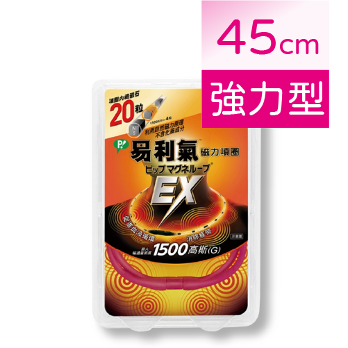 易利氣 磁力項圈 加強版 黑色 藍色 粉紅 150mT / 易利氣 磁力貼 24粒/盒 1300高斯【附贈品淺田潤喉糖】