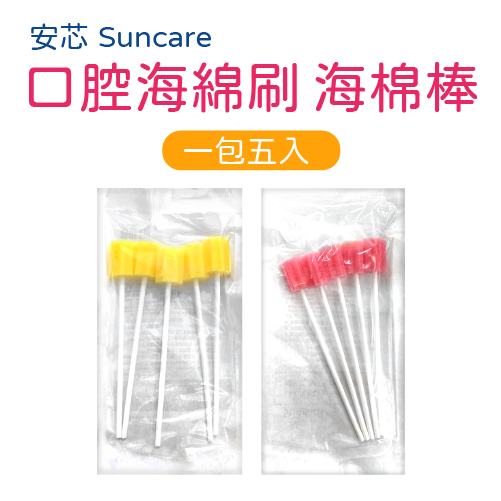 安芯 口腔海綿棒 海綿刷 星型 櫻花