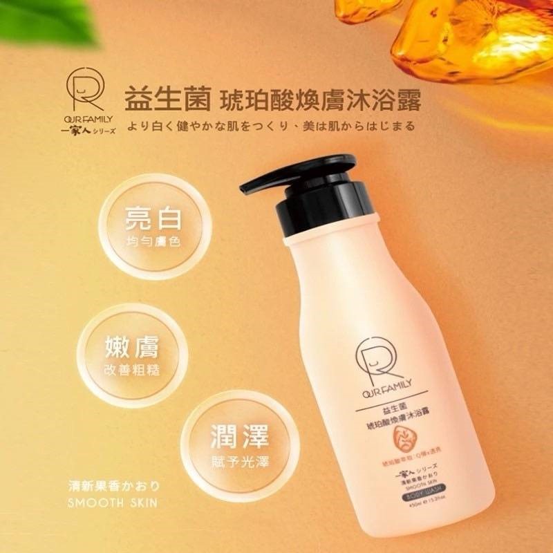 OUR FAMILY 一家人益生菌神經醯胺青春洗髮精 450ml / 益生菌琥珀酸煥膚沐浴露 450ml