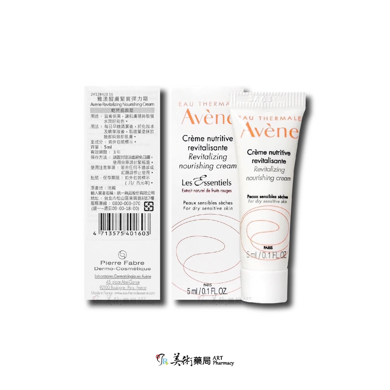 Avene 雅漾 24H玻尿酸保濕精華露 200ml / 醒膚緊實彈力霜 50ml / 24H保濕水凝霜 50ml