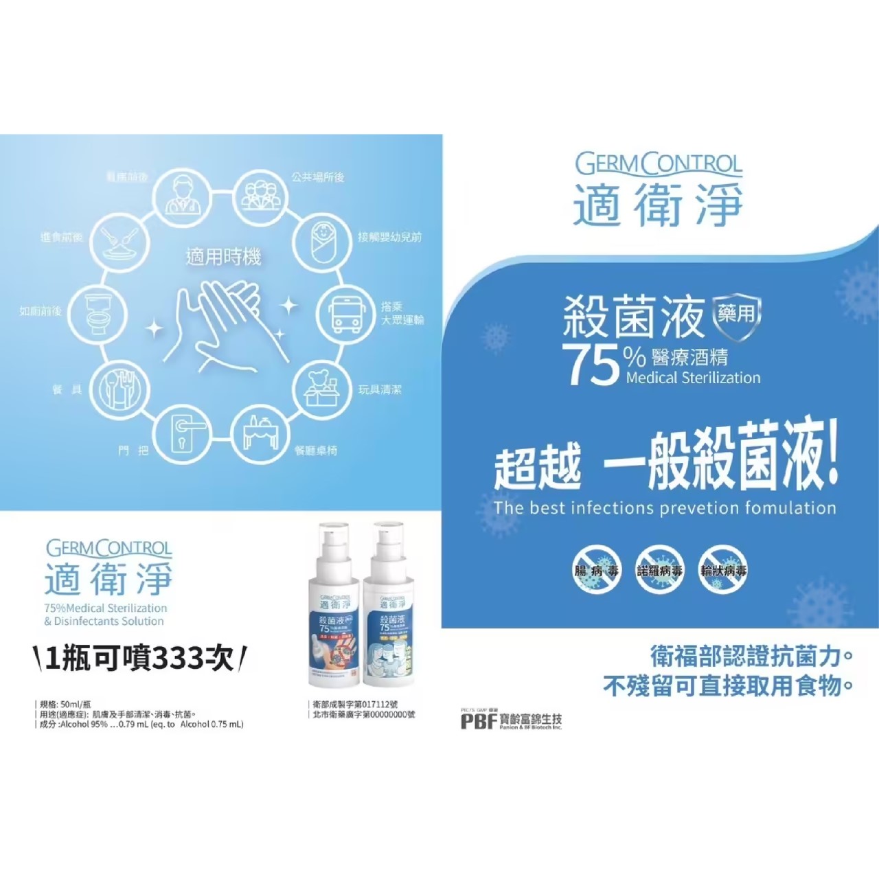 適衛淨 醫療酒精 50ml/瓶 殺菌液 酒精 75% 多件優惠【買一瓶贈一片酒精擦】美術藥局｜藥師直營