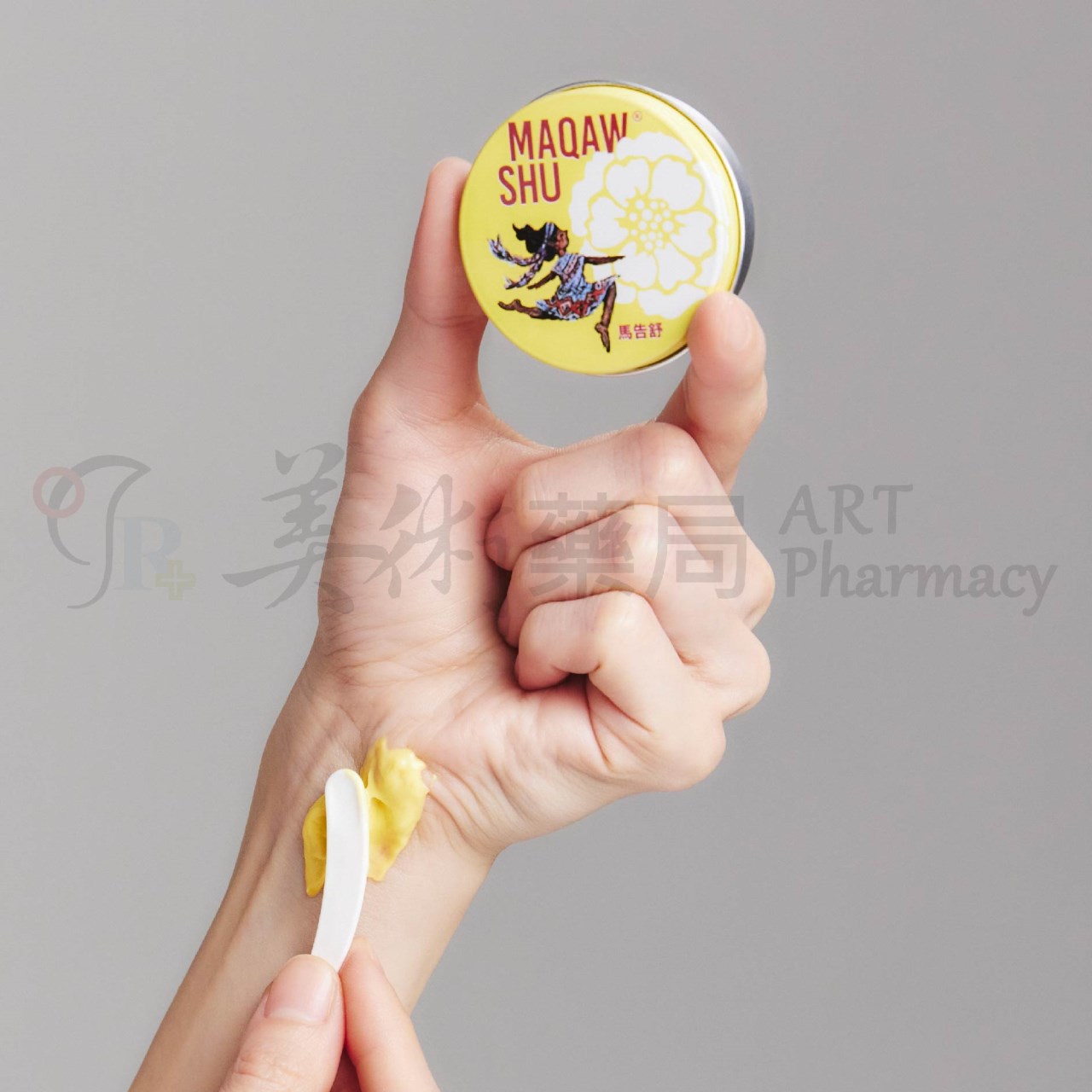 寶島 馬告舒活霜 台灣高山植物 草本配方 舒緩膏 美術藥局