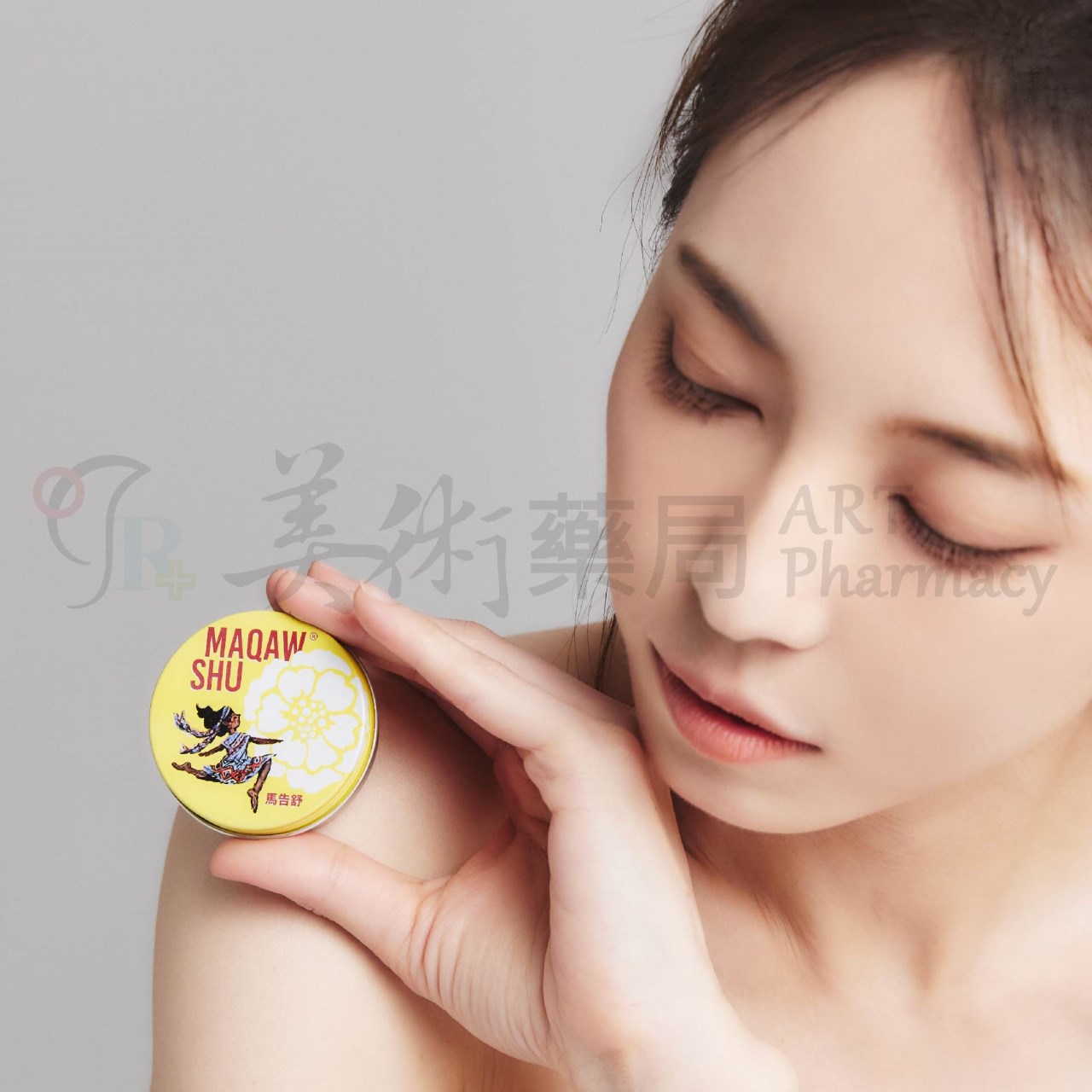 寶島 馬告舒活霜 台灣高山植物 草本配方 舒緩膏 美術藥局