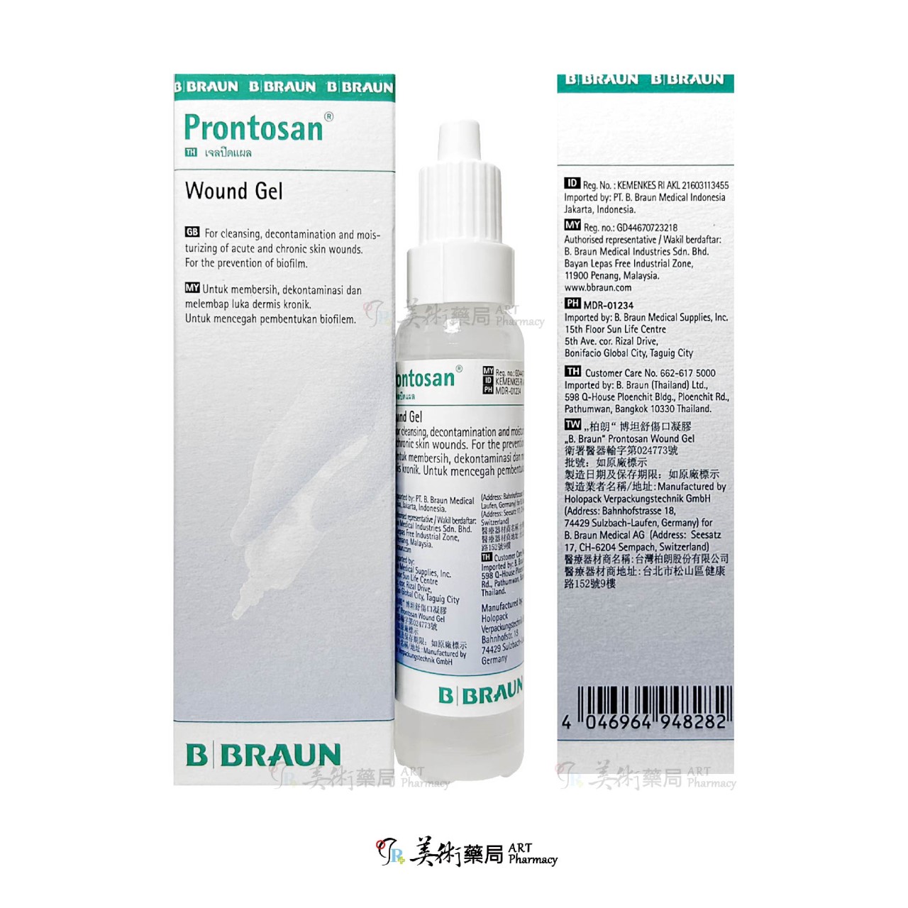柏朗博坦舒 傷口清創液 / 傷口凝膠 傷口護理 甜菜鹼 PHMB 美術藥局 實體店面經營
