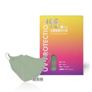 藍鷹牌 N95 立體型 成人醫用口罩 50入/盒 亦有石墨烯系列商品 多重防護 聊聊詢色選色 美術藥局｜官方公司貨