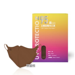 藍鷹牌 N95 立體型 成人醫用口罩 50入/盒 亦有石墨烯系列商品 多重防護 聊聊詢色選色 美術藥局｜官方公司貨