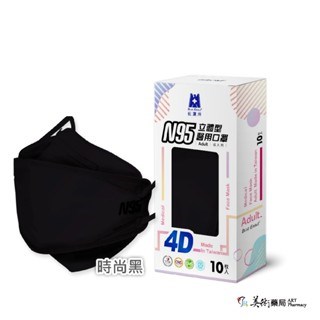 藍鷹牌 N95 4D立體型 成人醫用口罩 10入/盒 30入/盒 可聊聊詢色選色 美術藥局｜官方公司貨