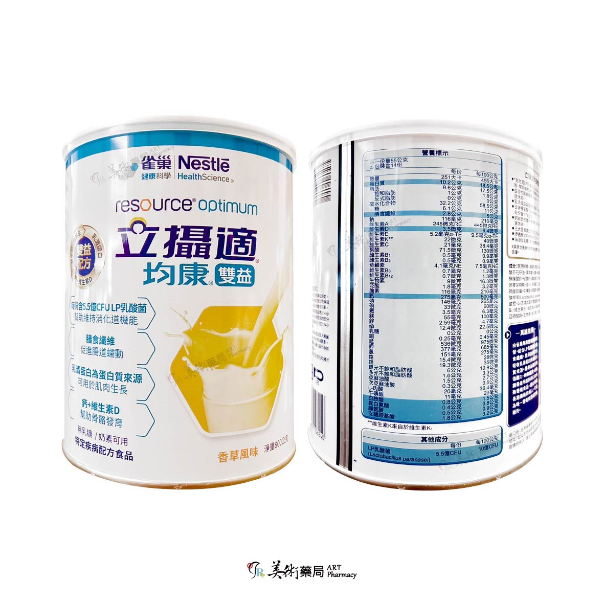 立攝適均康雙益升級配方 800g/罐 雀巢 nestle 新配方 香草風味【買2罐再贈1串衛生紙】美術藥局｜藥師直營