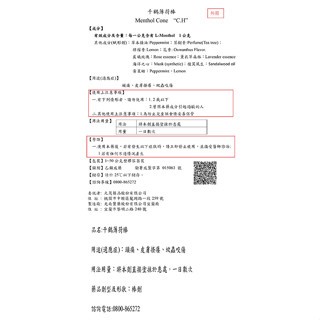 薄荷棒 千鶴 【3.2gx24支】【整盒優惠】 特價區 隔日到貨 滿千宅配免運 美術藥局｜官方公司貨