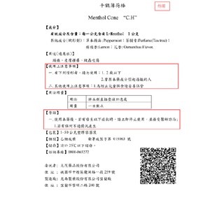 薄荷棒 千鶴【11gx12支】 特價區 隔日到貨 滿千宅配免運 美術藥局｜官方公司貨