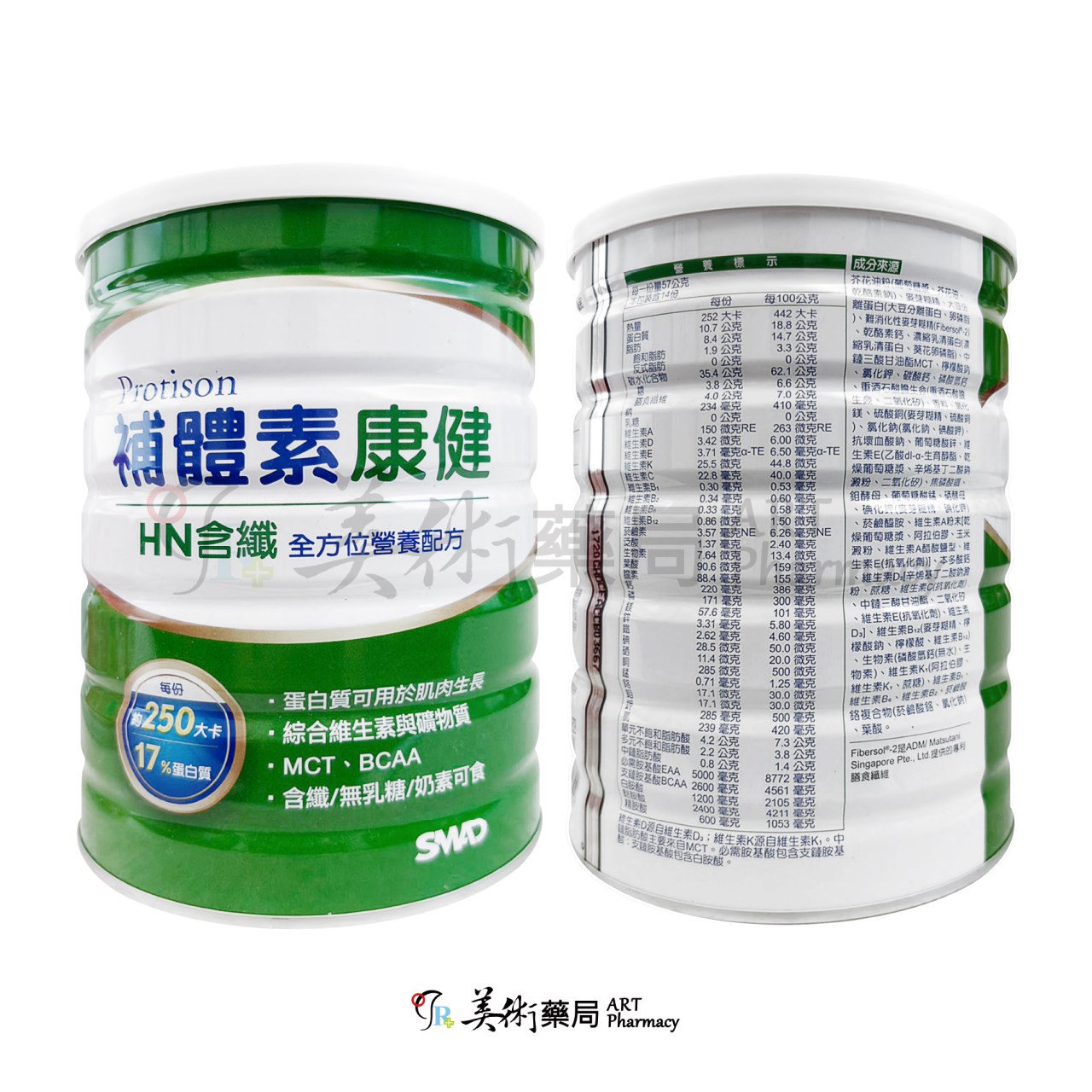 補體素 慎選0蛋白質 管理配方食品 35包/盒 禮盒｜HN 均衡 含纖 800g/罐 美術藥局 官方公司貨