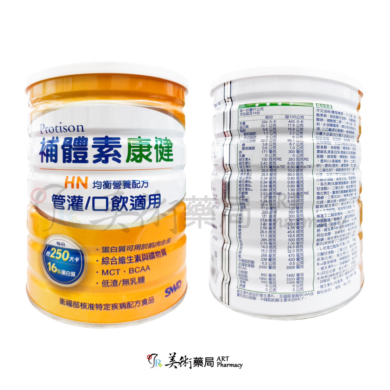 補體素 慎選0蛋白質 管理配方食品 35包/盒 禮盒｜HN 均衡 含纖 800g/罐 美術藥局 官方公司貨