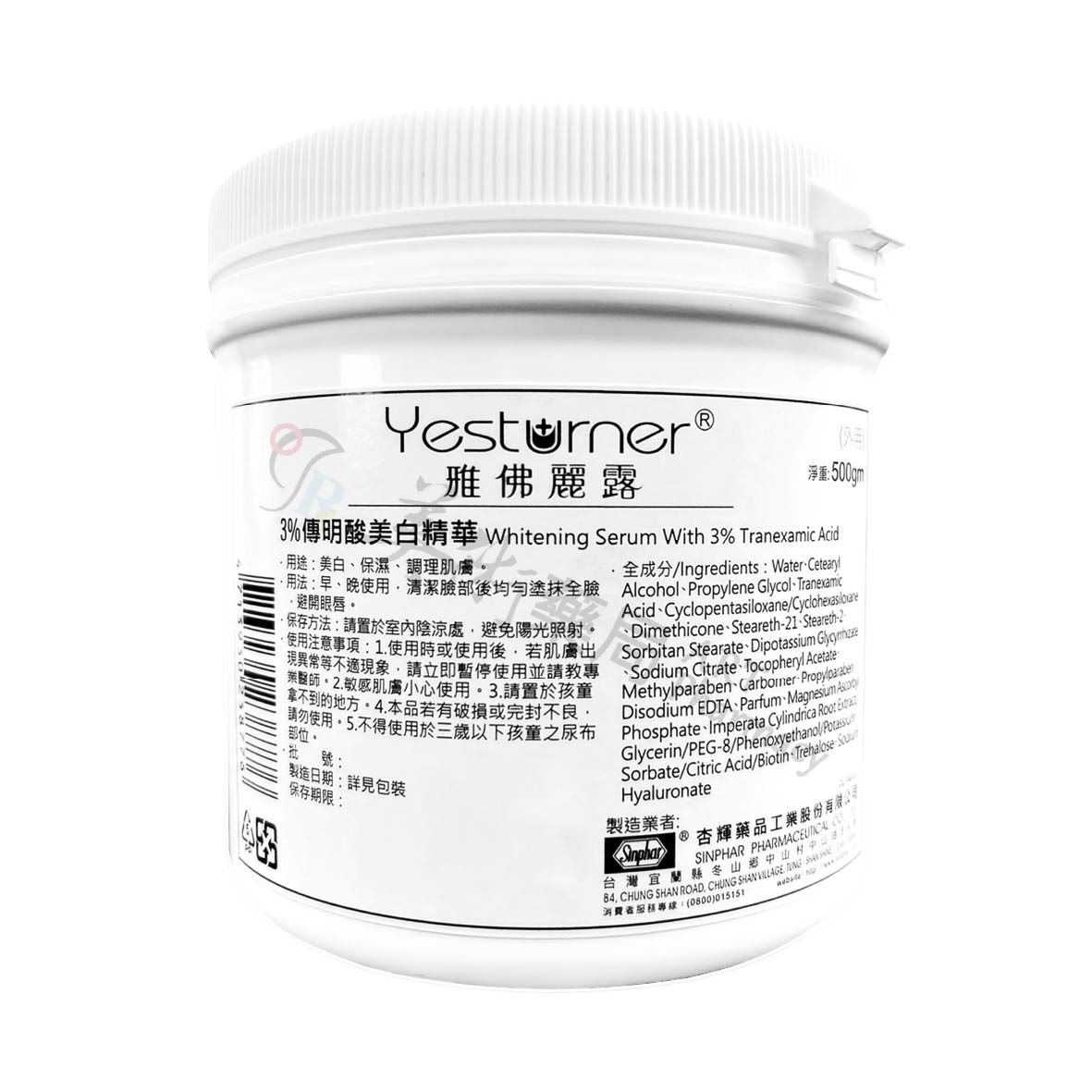 雅佛麗露 3%傳明酸 500gm/罐 大罐裝 經濟瓶 杏【贈嫩白霜3隻】美術藥局｜官方公司貨