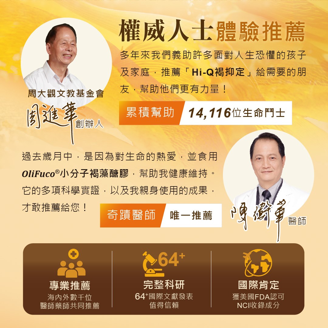 褐抑定 加強配方 480顆/盒 膠囊 岩藻糖 Oligo Fucoidan 免運費 美術藥局｜公司貨