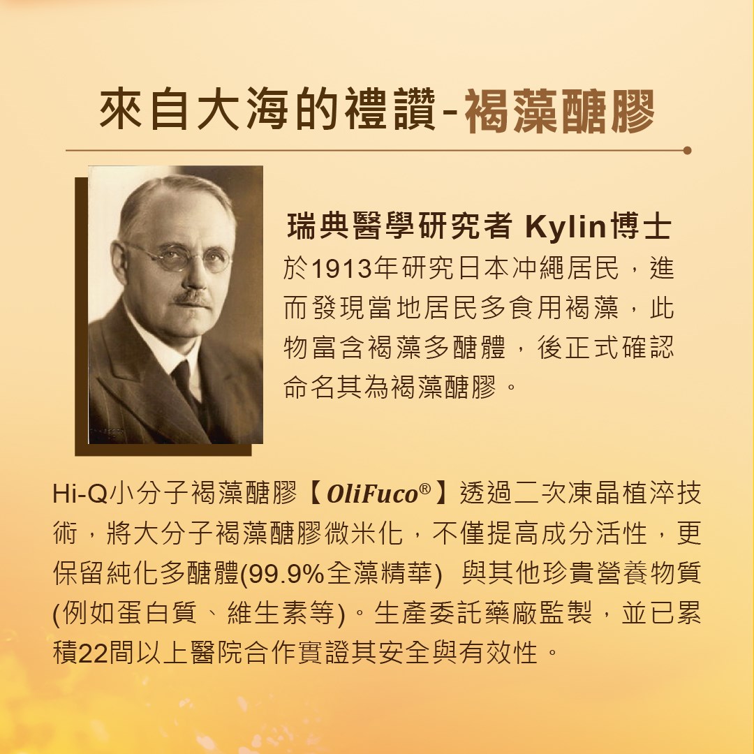 褐抑定 加強配方 480顆/盒 膠囊 岩藻糖 Oligo Fucoidan 免運費 美術藥局｜公司貨