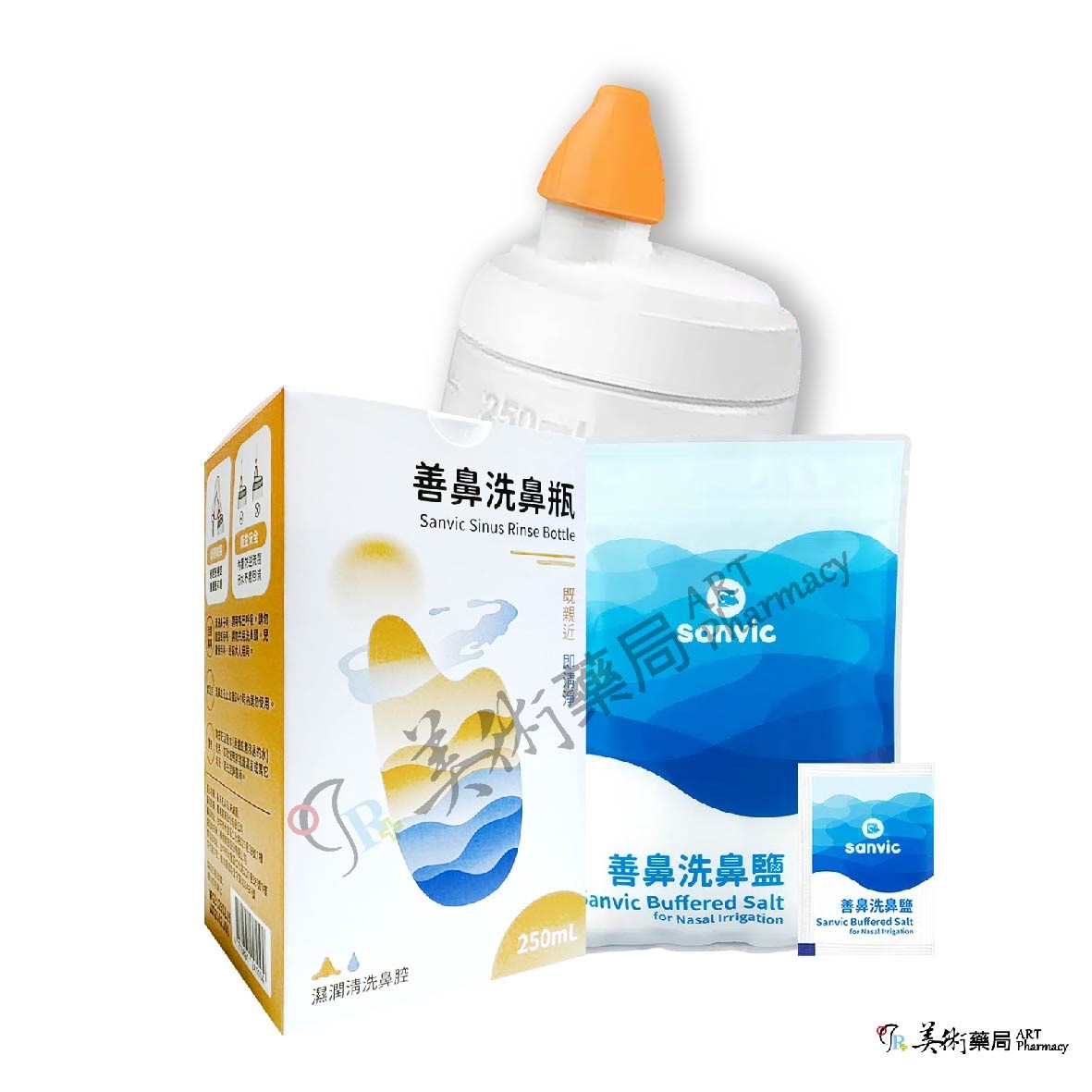 【善鼻 Sanvic】洗鼻瓶 容量250mL/盒 洗鼻器 洗鼻鹽 攜帶型 新型專利 藥師推薦 美術藥局