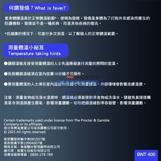 百靈 額溫槍 BNT400 Braun 免接觸及接觸 原廠授權有保固 美術藥局｜實體經營