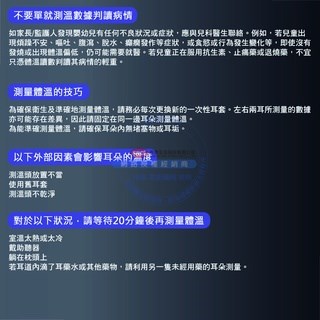 百靈 耳溫槍 IRT6030 Braun 內附耳套21個 有保固 美術藥局｜實體經營