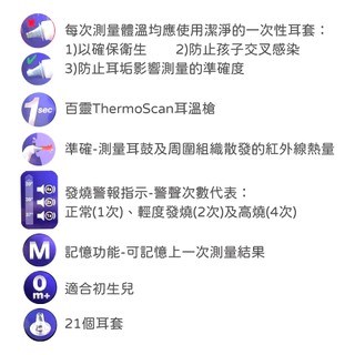 百靈 耳溫槍 IRT3030 宅配免運 美術藥局｜公司貨