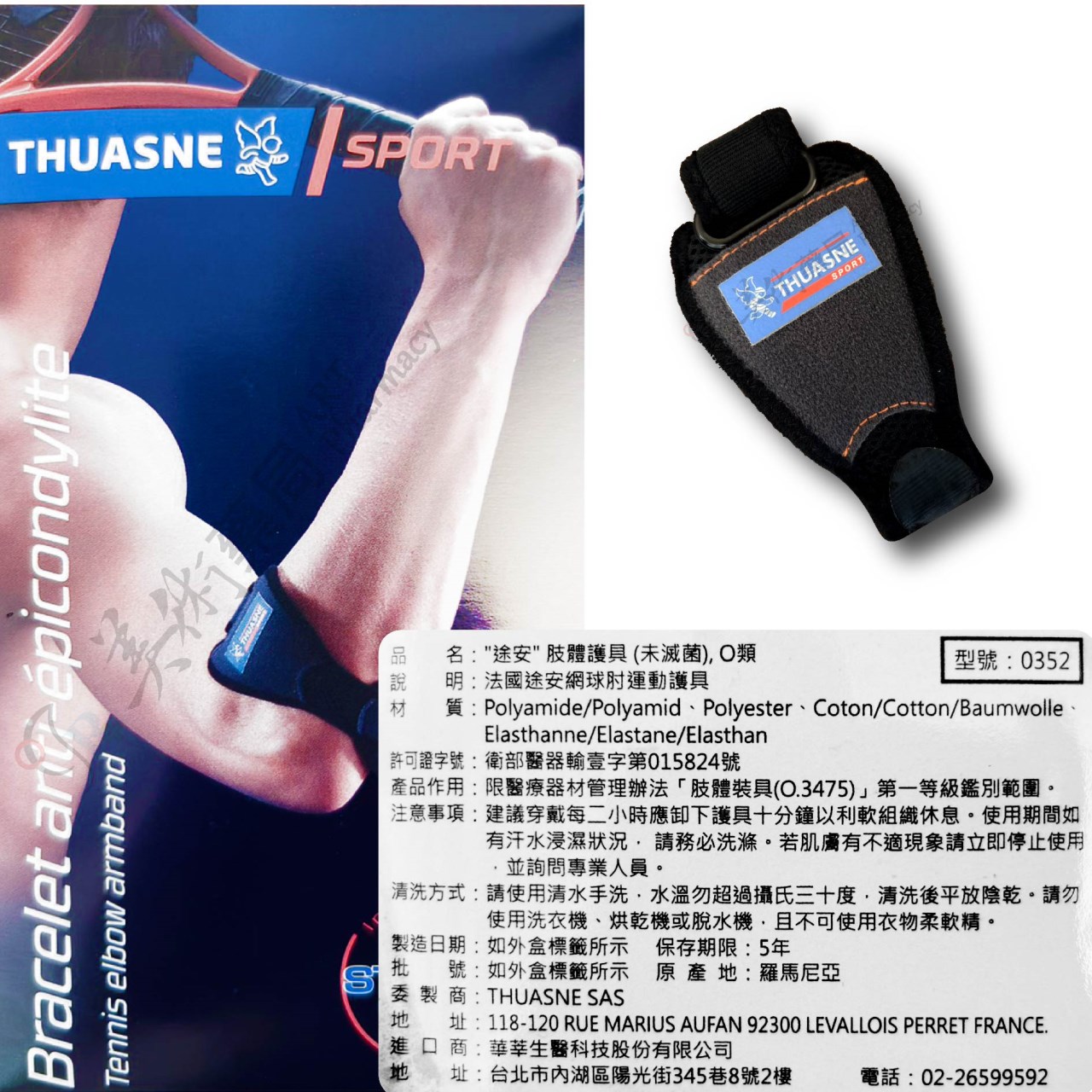 腕關節護具 網球肘運動護具 開放型束帶護踝 護膝 護具 開放型束帶 束帶 美術藥局｜實體經營