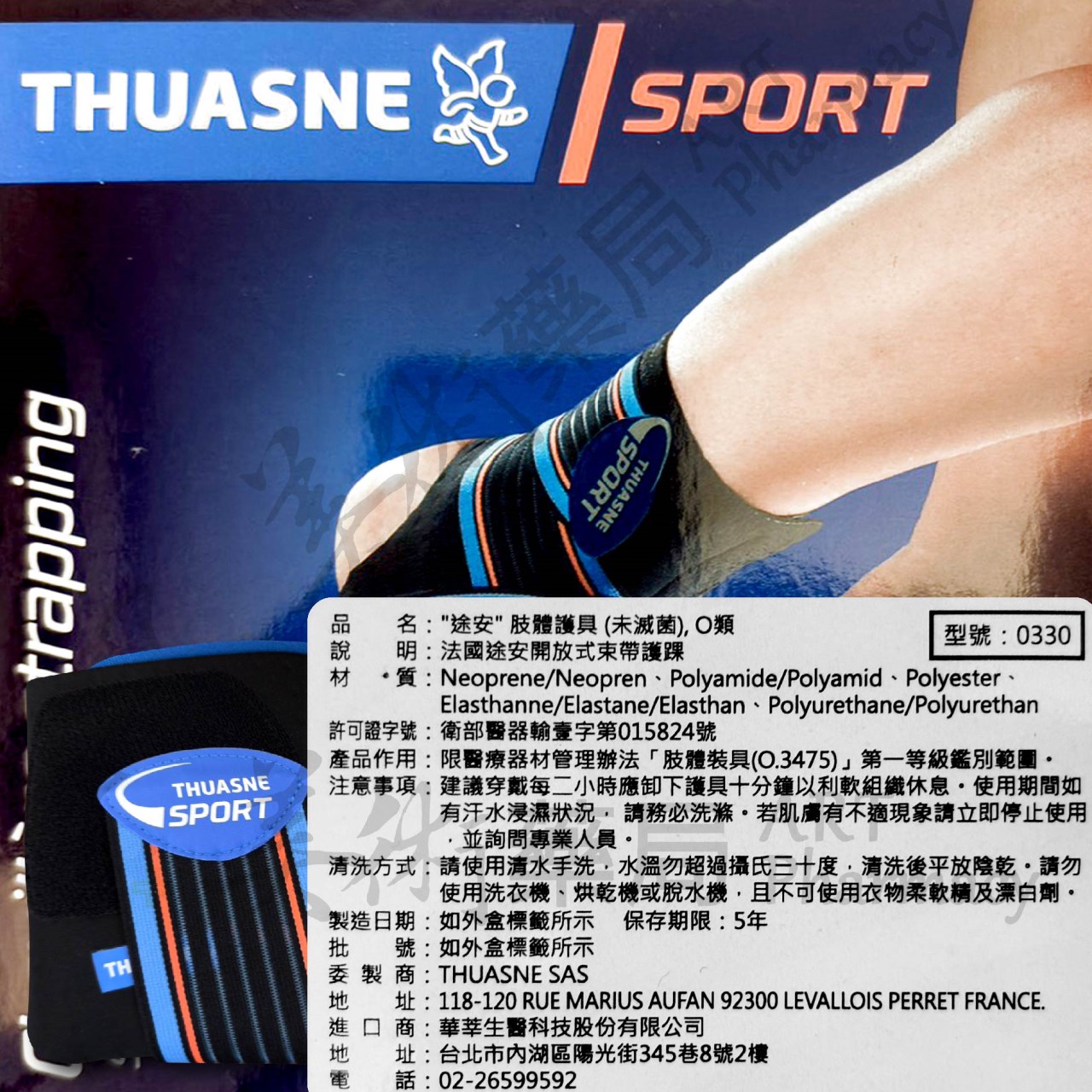 腕關節護具 網球肘運動護具 開放型束帶護踝 護膝 護具 開放型束帶 束帶 美術藥局｜實體經營