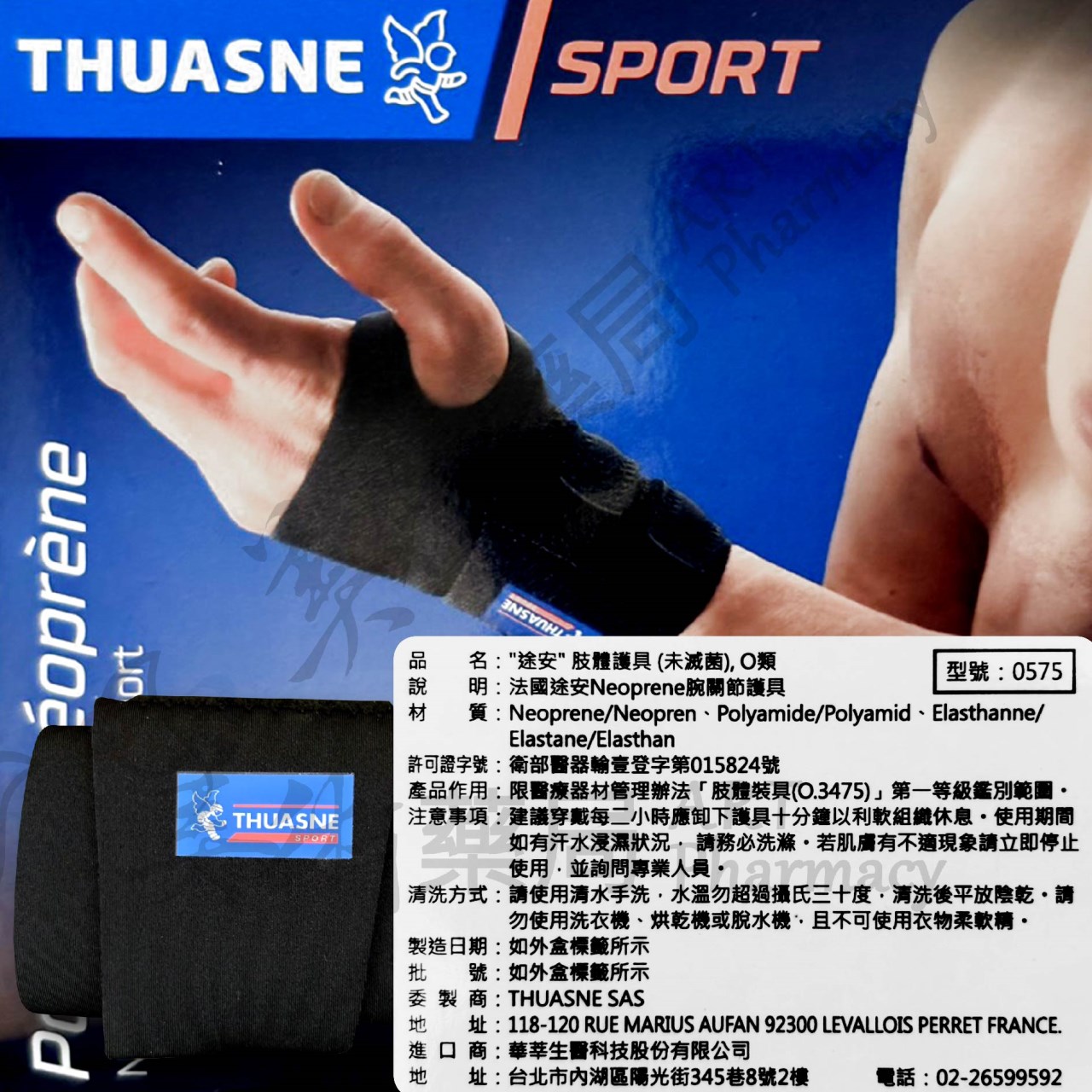 腕關節護具 網球肘運動護具 開放型束帶護踝 護膝 護具 開放型束帶 束帶 美術藥局｜實體經營