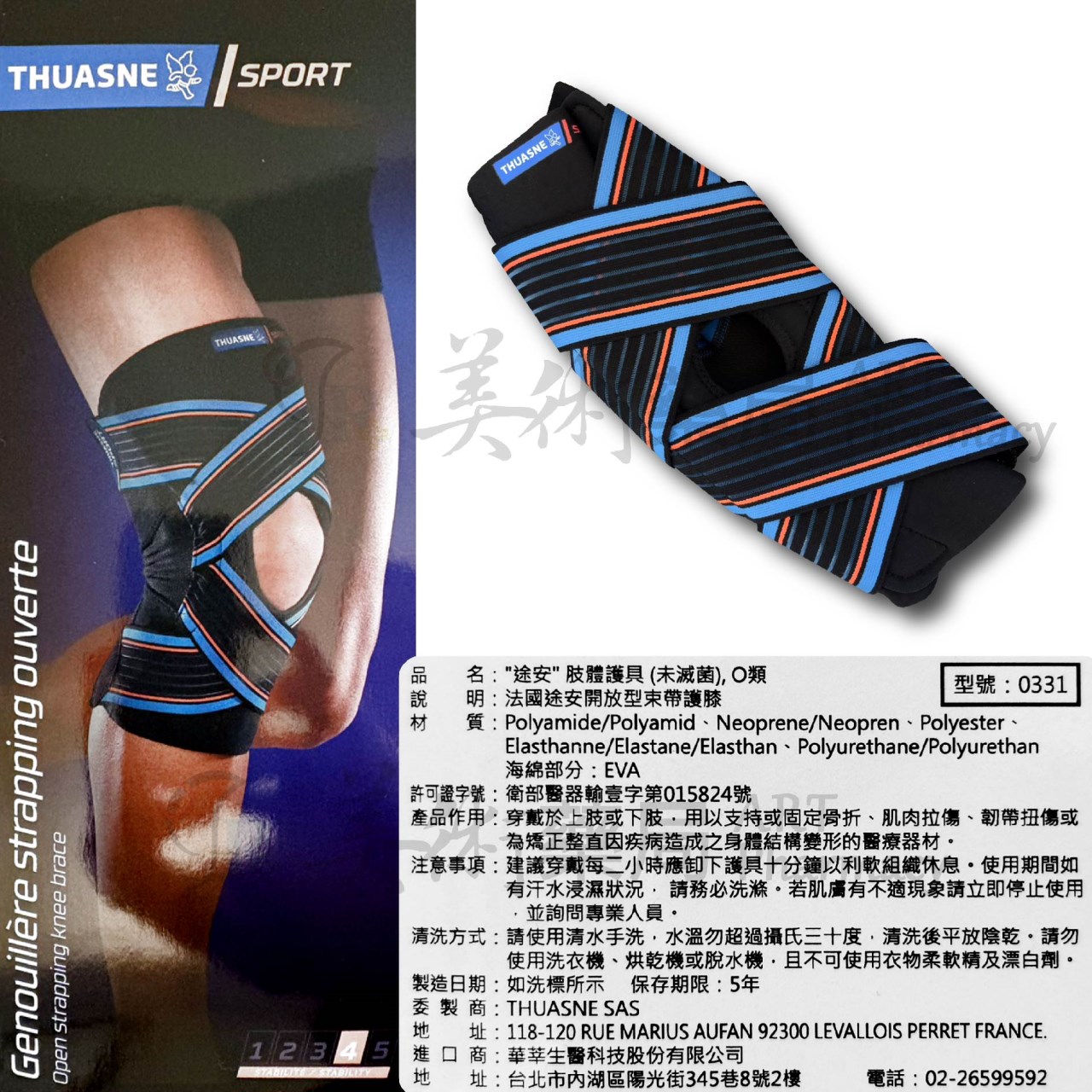 腕關節護具 網球肘運動護具 開放型束帶護踝 護膝 護具 開放型束帶 束帶 美術藥局｜實體經營