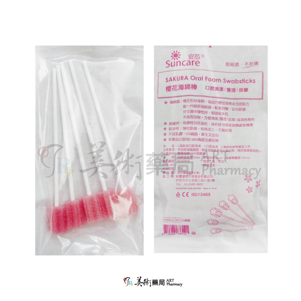 口腔海綿棒 5入/包 海綿刷 口腔清潔 星型 櫻花 安芯 美術藥局｜實體經營