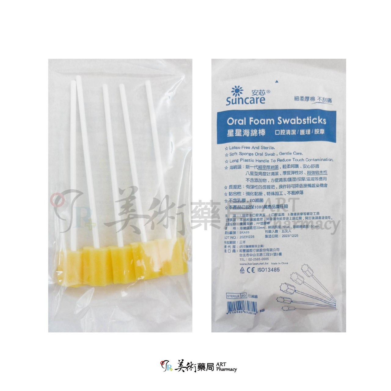 口腔海綿棒 5入/包 海綿刷 口腔清潔 星型 櫻花 安芯 美術藥局｜實體經營