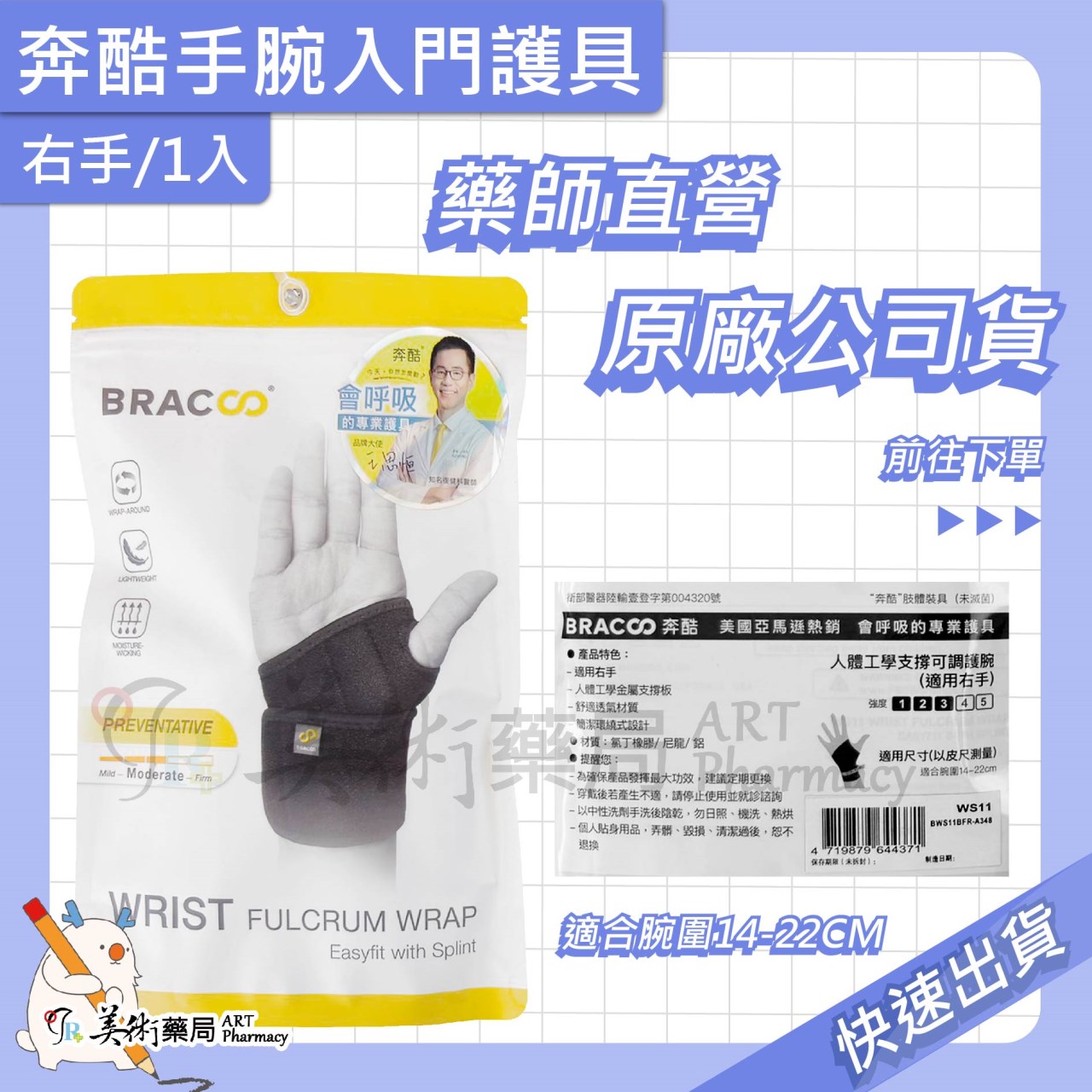 奔酷 護膝 護腕 護踝 運動護具 透氣套筒 套筒 護具 美術藥局｜實體經營