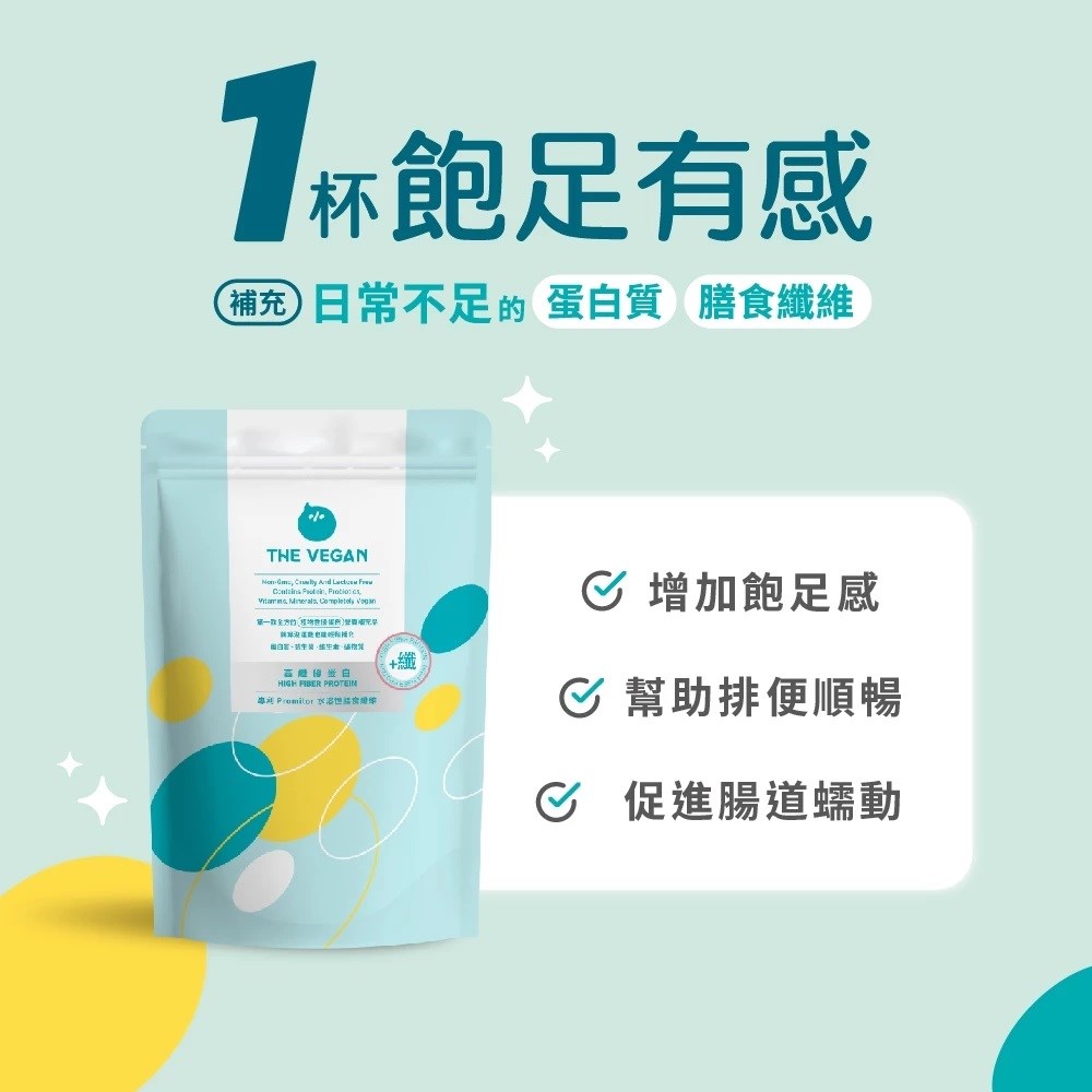 THE VEGAN 樂維根 優纖植物高纖優蛋白 水蜜桃1KG/包 水溶性膳食纖維 促進腸胃蠕動 分離大豆蛋白