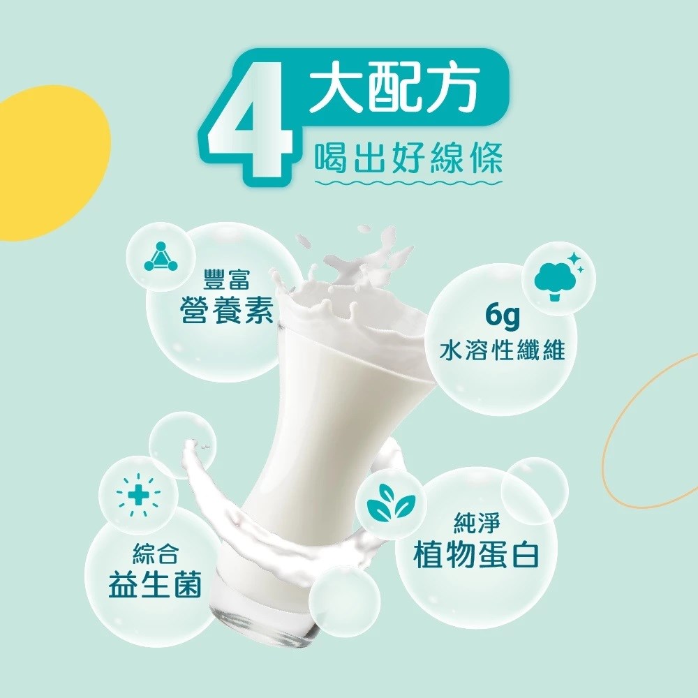 THE VEGAN 樂維根 優纖植物高纖優蛋白 水蜜桃1KG/包 水溶性膳食纖維 促進腸胃蠕動 分離大豆蛋白