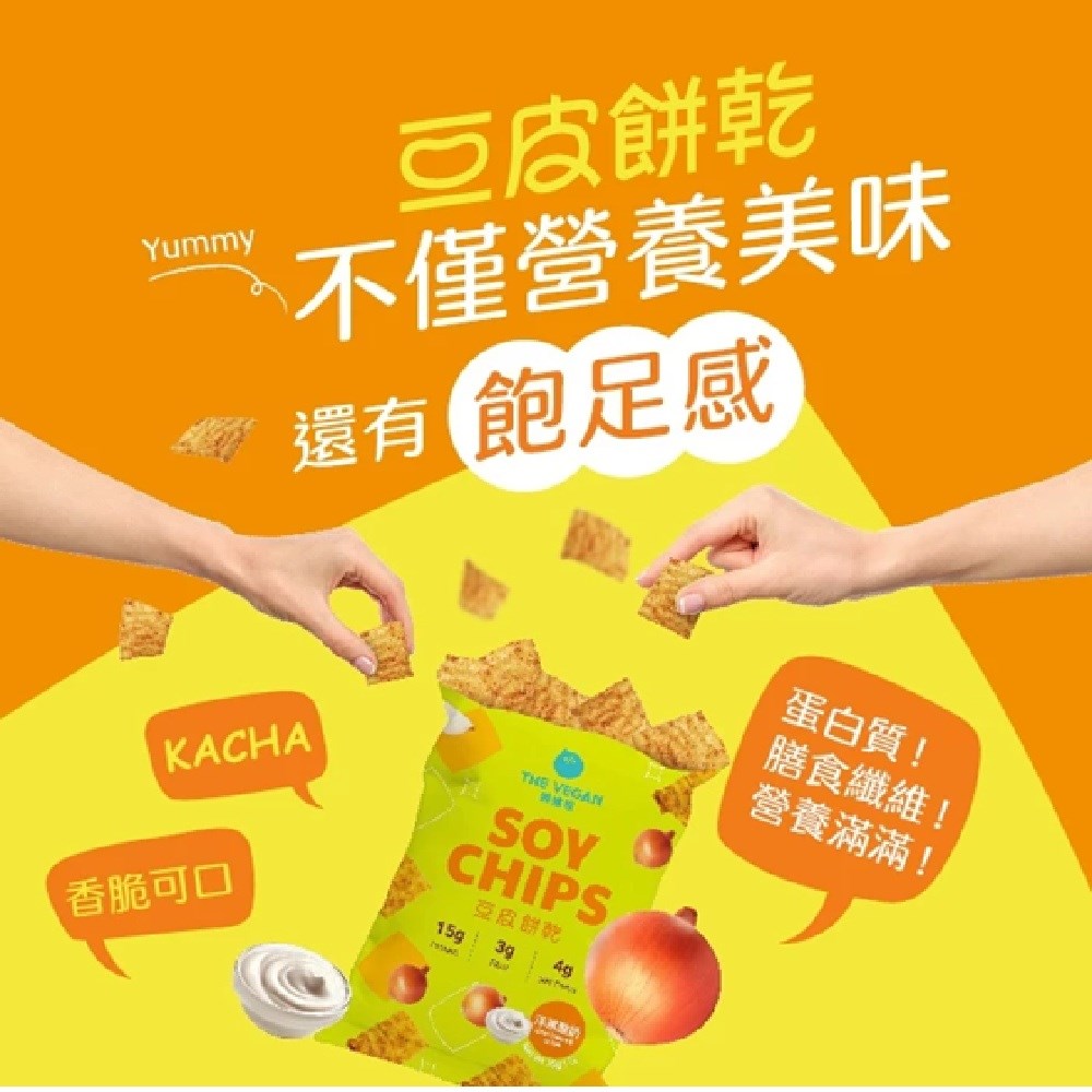 THE VEGAN 樂維根 豆皮餅乾 蛋白餅乾零食 素食蛋白 大豆蛋白 蛋白棒 番茄 海苔 洋蔥酸奶 可可 青檸椒鹽