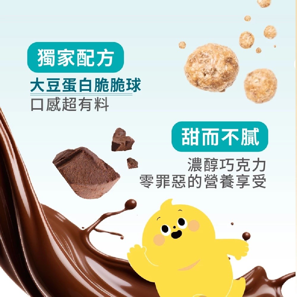 THE VEGAN 樂維根 大豆蛋白棒 巧克力口味 純素植物性蛋白 高蛋白 大豆蛋白 蛋白質營養 日常補充 全素