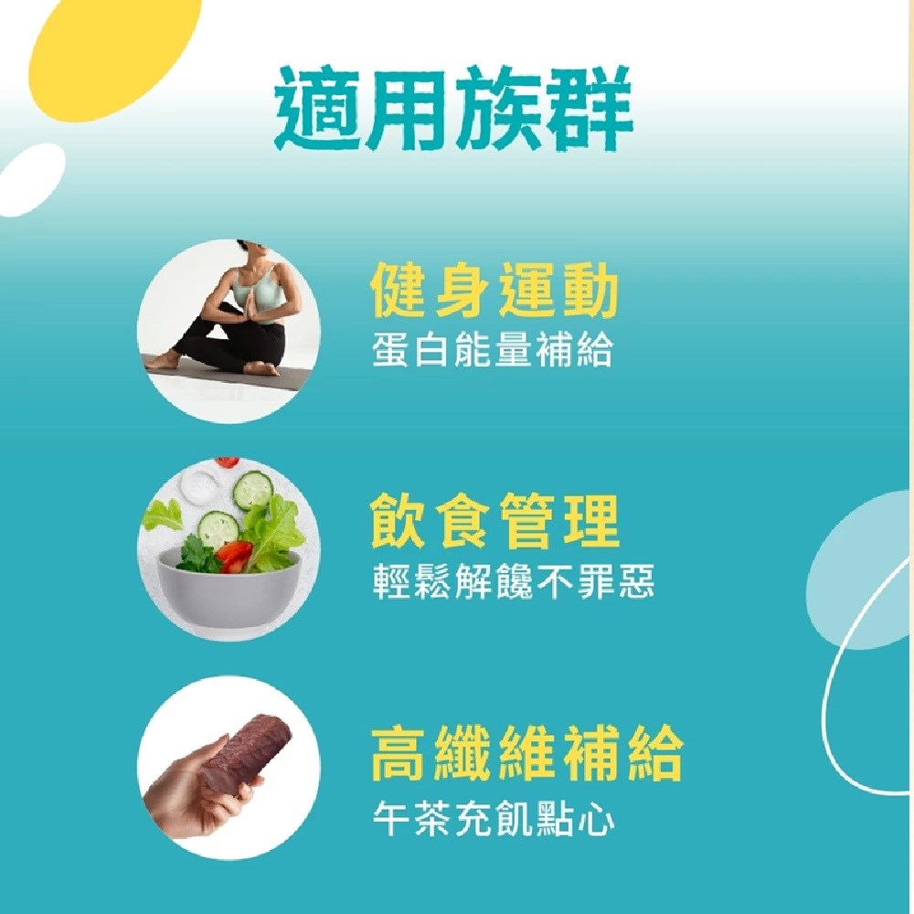 THE VEGAN 樂維根 大豆蛋白棒 巧克力口味 純素植物性蛋白 高蛋白 大豆蛋白 蛋白質營養 日常補充 全素