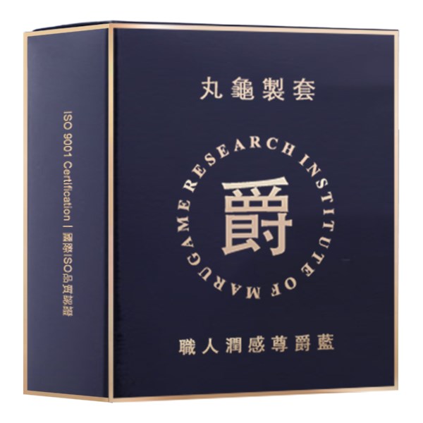 丸龜製套 衛生套 超薄型/水感型/三合一型/環紋型 6入/盒 職人【買1個衛生套 贈1顆瑪卡】美術藥局 實體經營