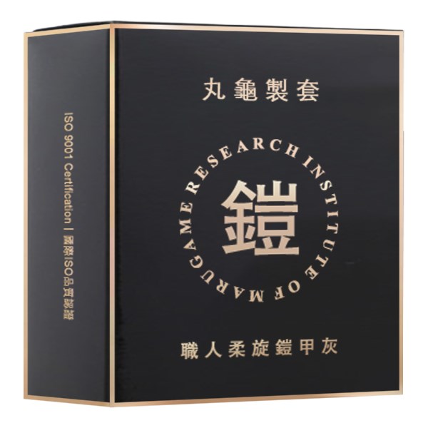 丸龜製套 衛生套 超薄型/水感型/三合一型/環紋型 6入/盒 職人【買1個衛生套 贈1顆瑪卡】美術藥局 實體經營