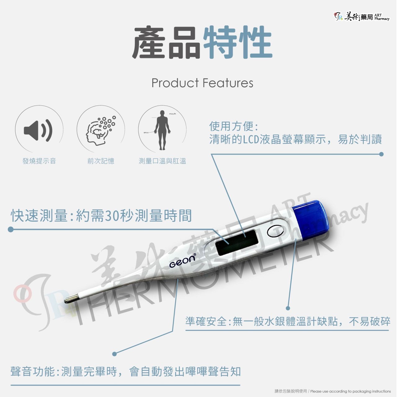 北群電子體溫計 發燒提示音 前次記憶  / 大拇哥 電子 10秒 體溫計 樣式隨機出貨 美術藥局｜實體經營