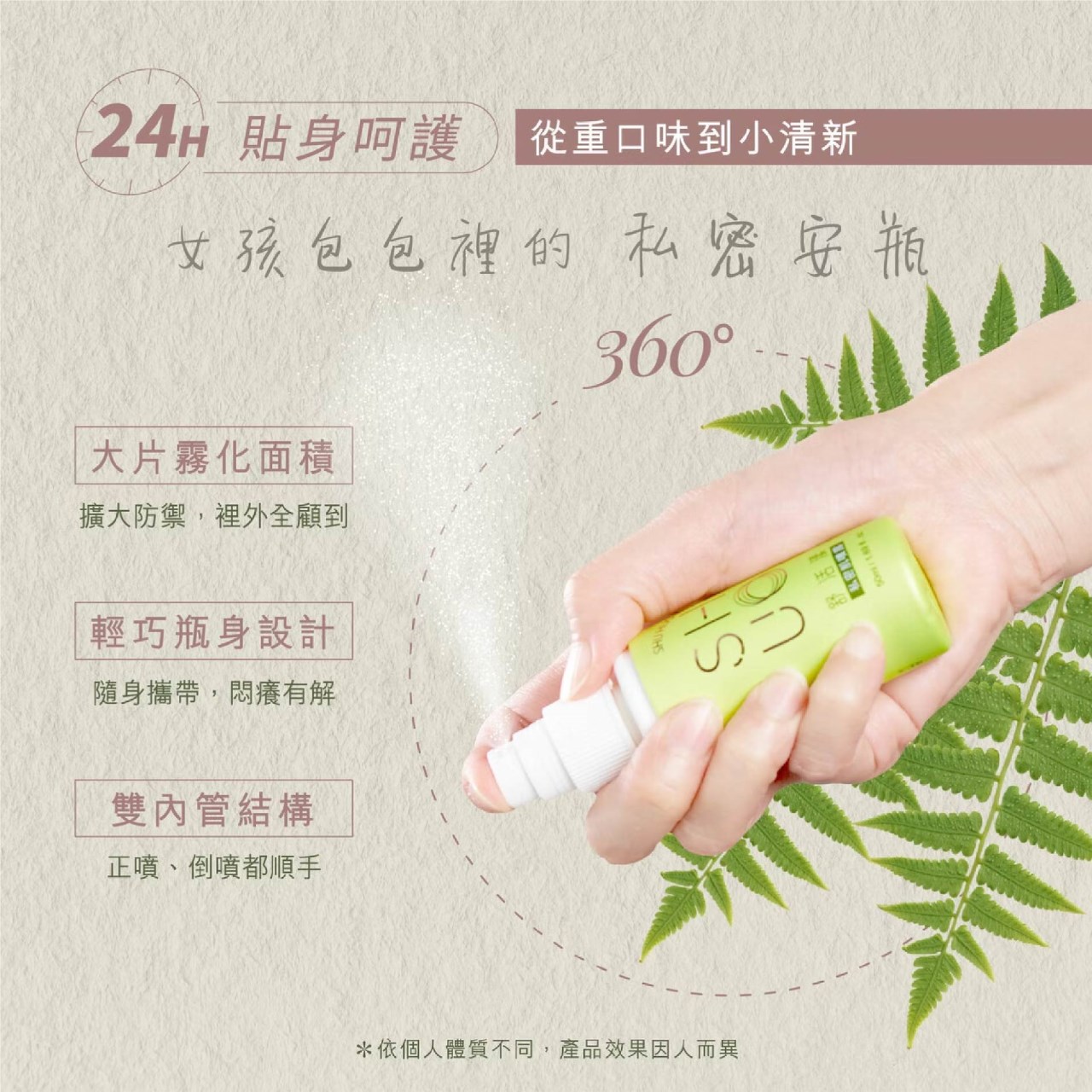 舒活漾 私密肌噴露50ml 私密潔淨慕斯30ml 私密呵護凝露5ml 私密呵護凝露3ml【買2慕斯 贈2凝露5ml】美術