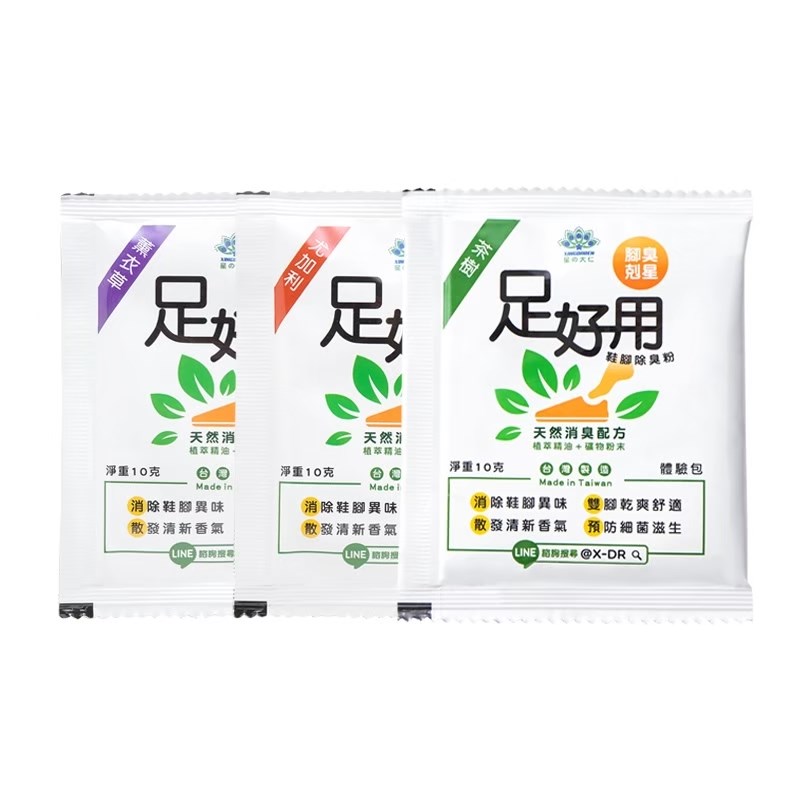 足好用 鞋腳除臭粉 天然消臭配方 植萃精油 台灣製造 除臭粉 腳用 美術藥局 實體經營