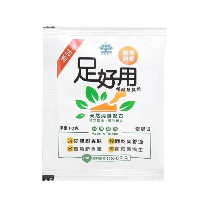 足好用 鞋腳除臭粉 天然消臭配方 植萃精油 台灣製造 除臭粉 腳用 美術藥局 實體經營