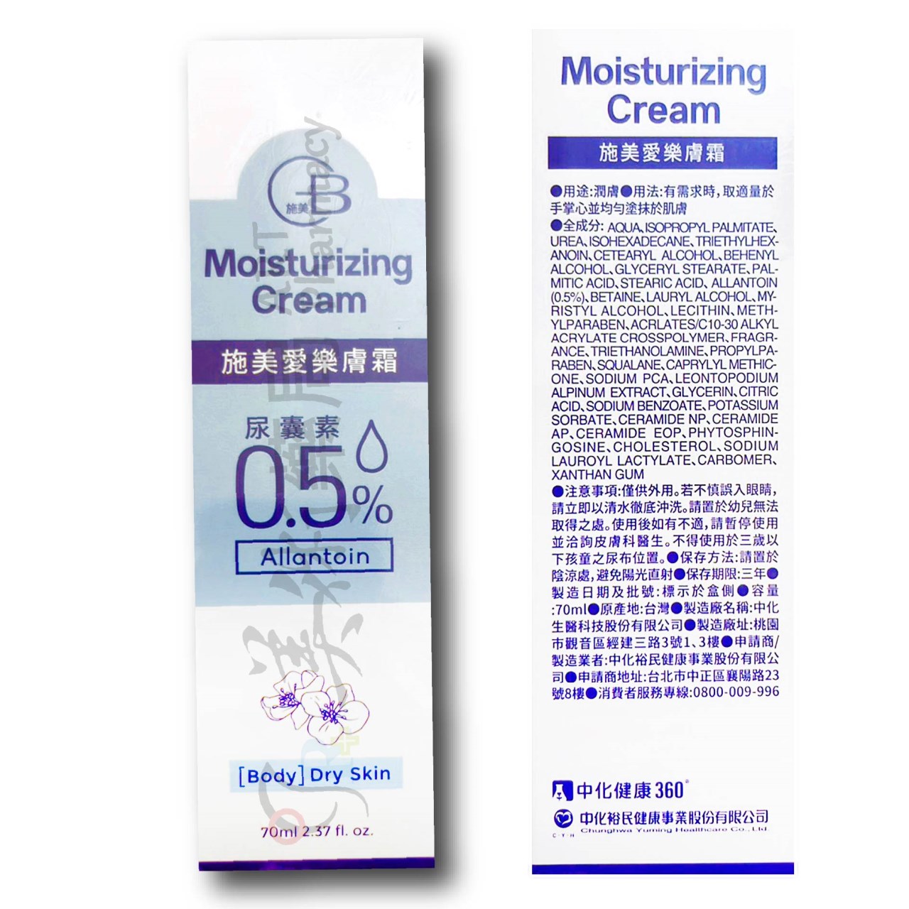 施美愛樂膚霜 400ml/瓶 70ml/個 舒緩乾燥 皮膚乾裂適用 美術藥局 實體經營