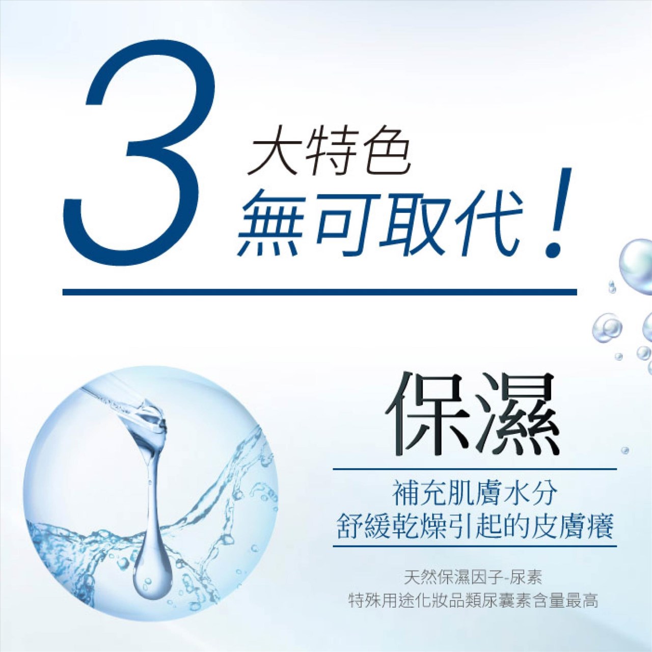 施美愛樂膚霜 400ml/瓶 70ml/個 舒緩乾燥 皮膚乾裂適用 美術藥局 實體經營