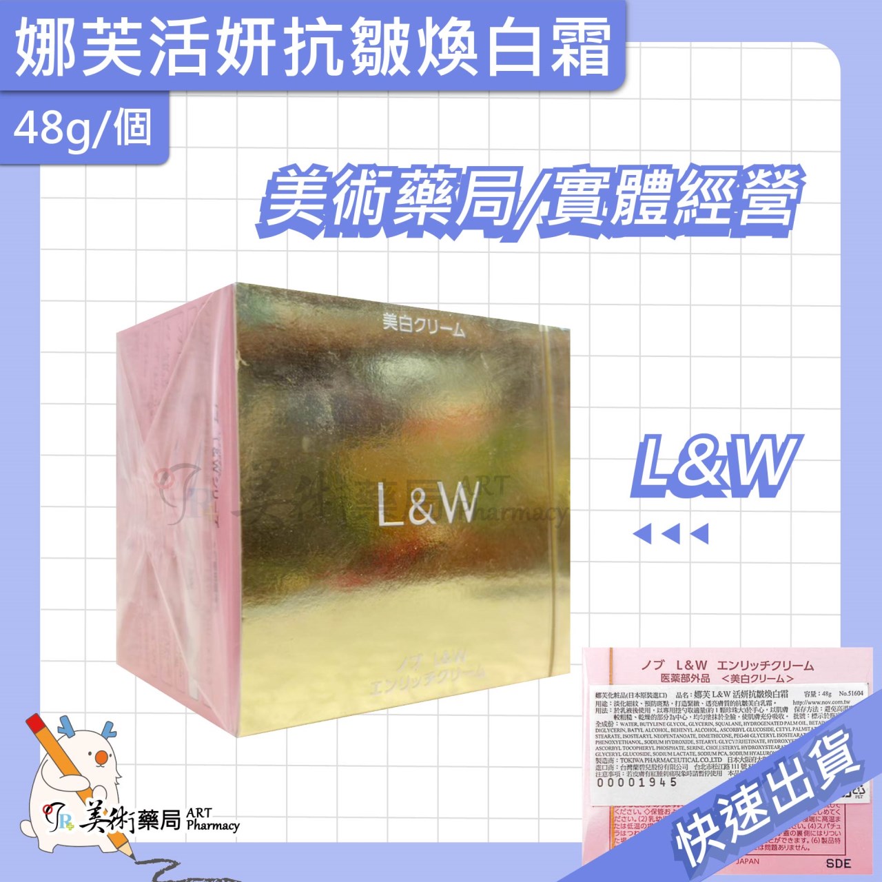 NOV 娜芙 潤色防曬隔離霜/活妍煥白精華/活妍潔膚慕絲/防曬蜜粉/活妍抗皺煥白霜【多款娜芙】美術藥局