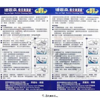 德恩奈 假牙清潔錠 48片+48片/盒 24片+24片/盒【買1送1】德國原裝 美術藥局 實體經營