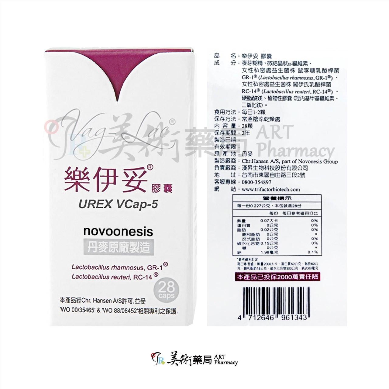 樂伊妥膠囊 28顆/瓶 / 莓優蒂愛 56顆/瓶 私密保養 益生菌 丹麥專利 孕婦 泌尿道 保健食品 美術藥局 公司貨